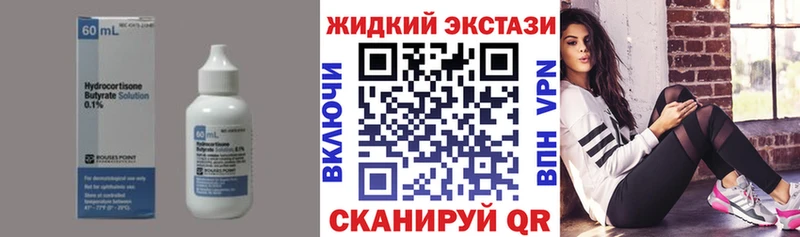 БУТИРАТ вода  Купить  Шарыпово 