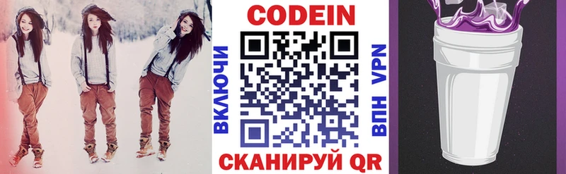 Купить закладки  Шарыпово  Codein Purple Drank 