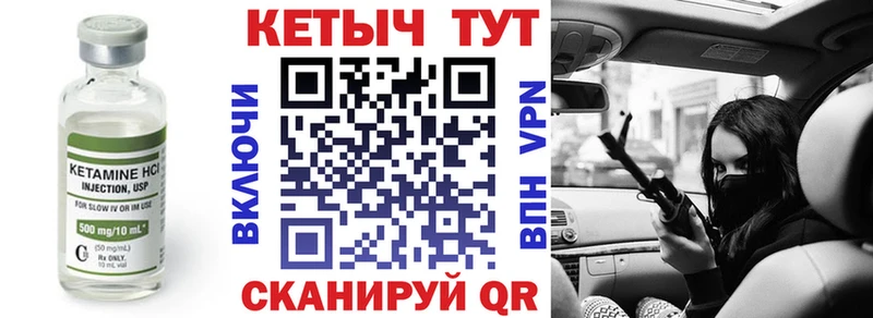 Кетамин ketamine Шарыпово